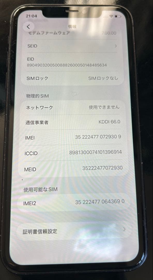 スマートフォン本体 Apple iPhone 11 128GB