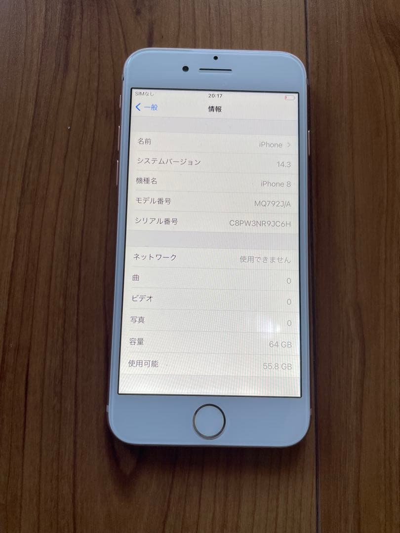 iPhone8 64GB simフリー　美品　完動品