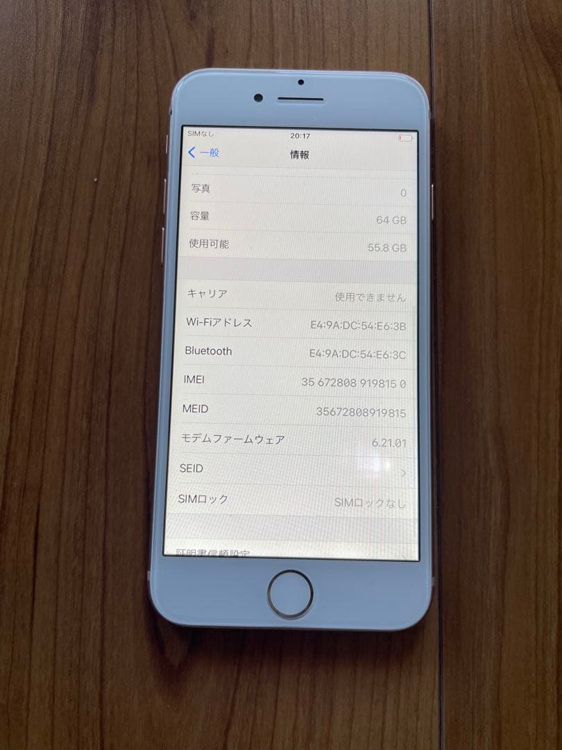 iPhone8 64GB simフリー　美品　完動品