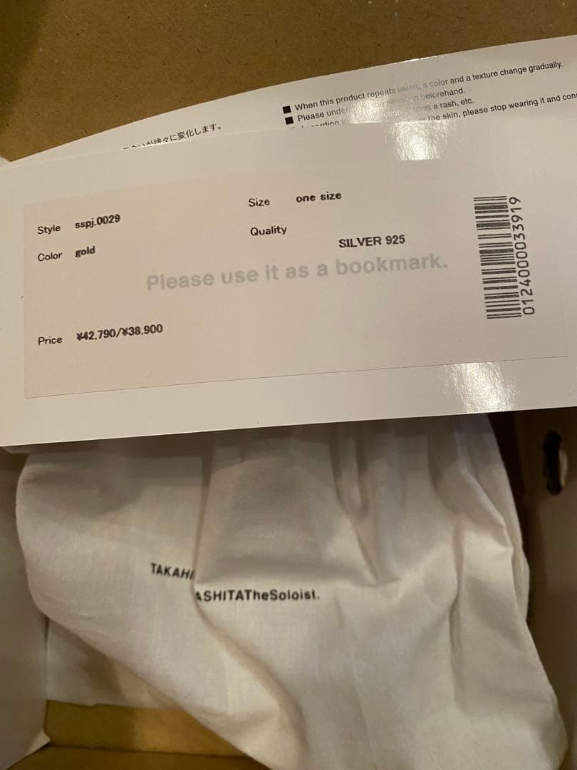 【新品未使用品】ソロイスト　ボールチェーンブレスレット