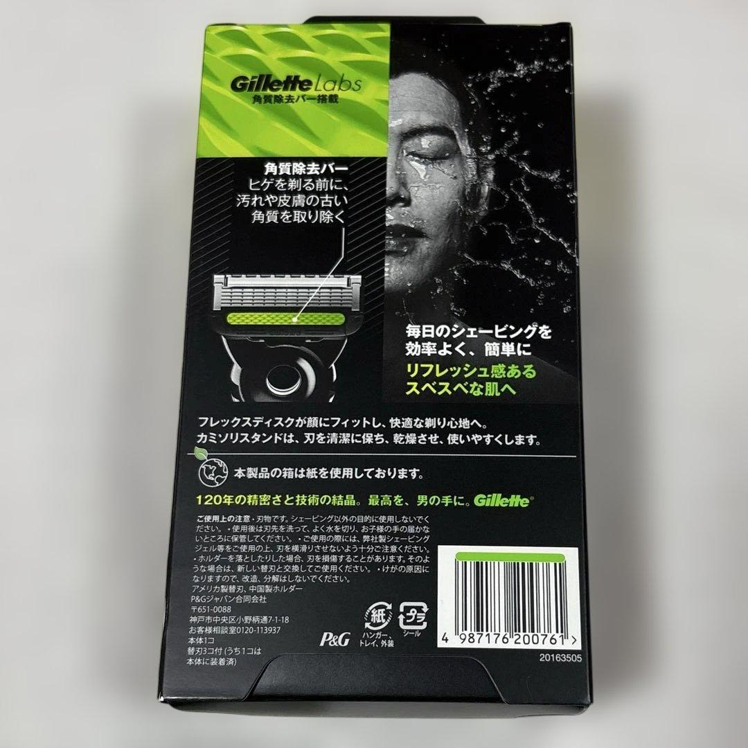 ジレットラボ BLACK&GOLD フュージョンボディ まとめ売り