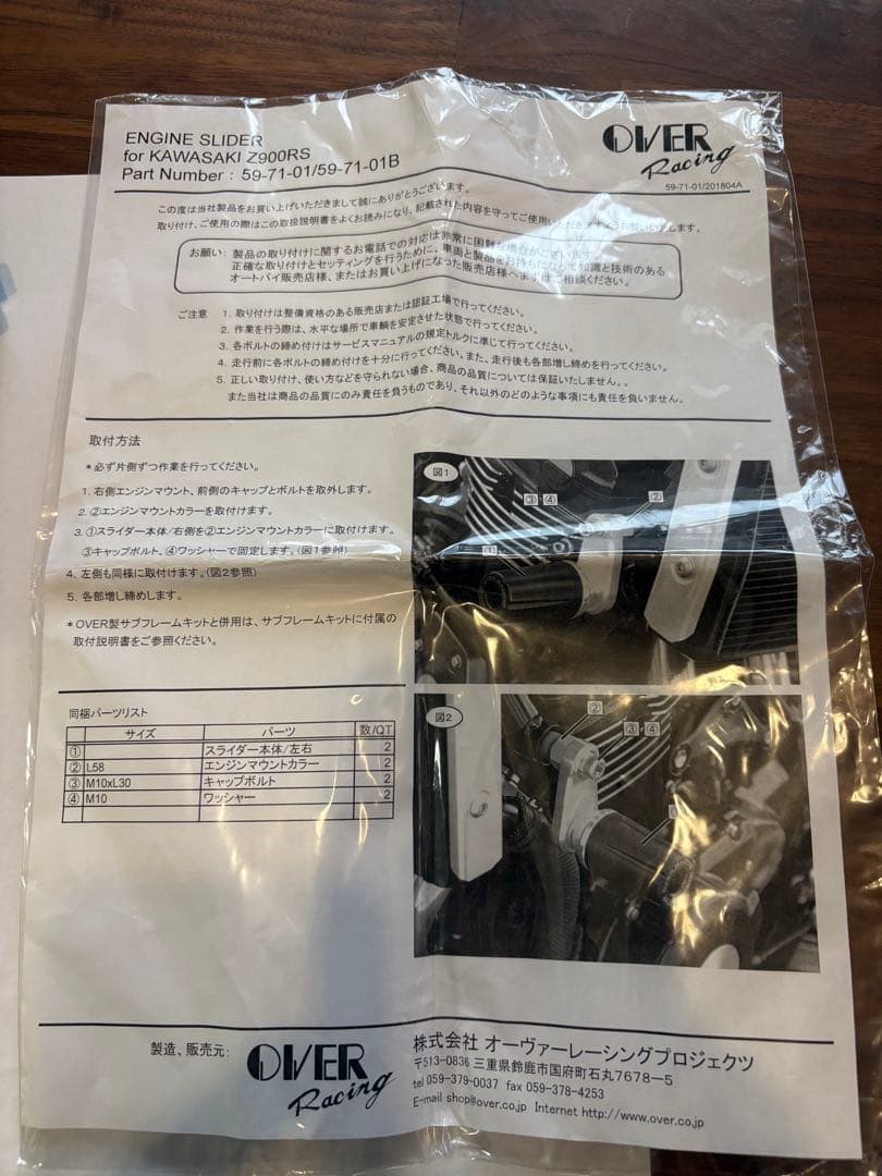 z900rs オーバーレーシング　エンジンスライダー