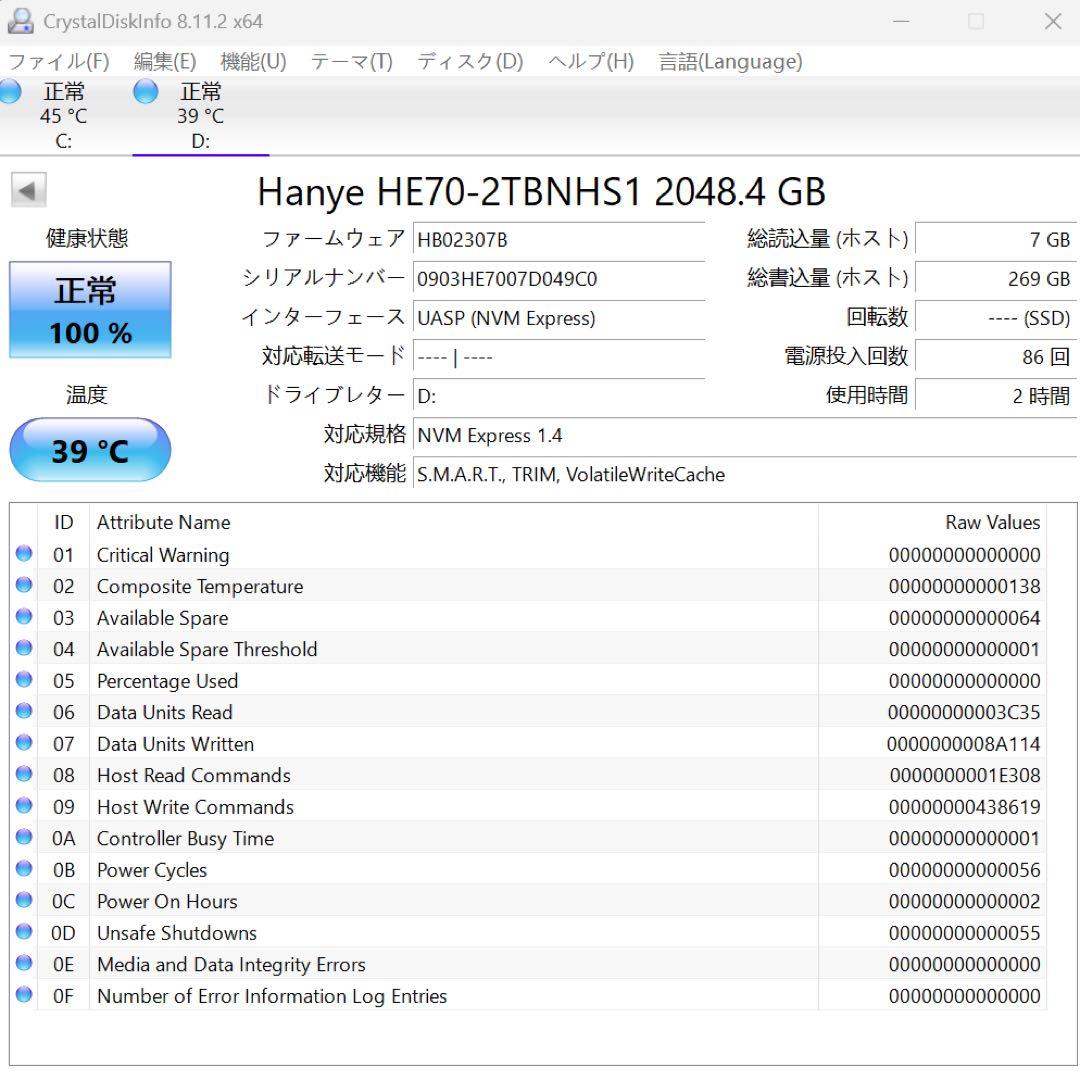 内蔵型SSD Hanye HE70 2TB SSD