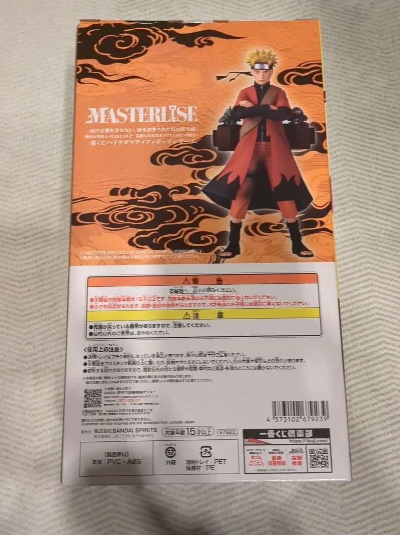 値下げ◯　ナルト　1番くじ　A賞　うずまきナルト