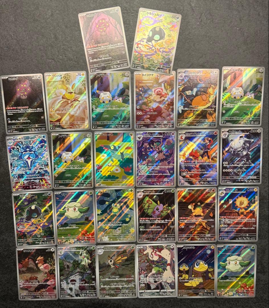 テ*ン様 1 ポケモンカード人気　高額ARまとめ売り50枚