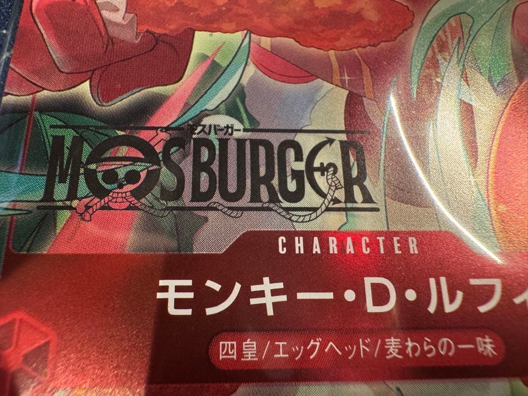 【未開封品】 ワンピースカードゲーム モスバーガーコラボ ルフィ P-080
