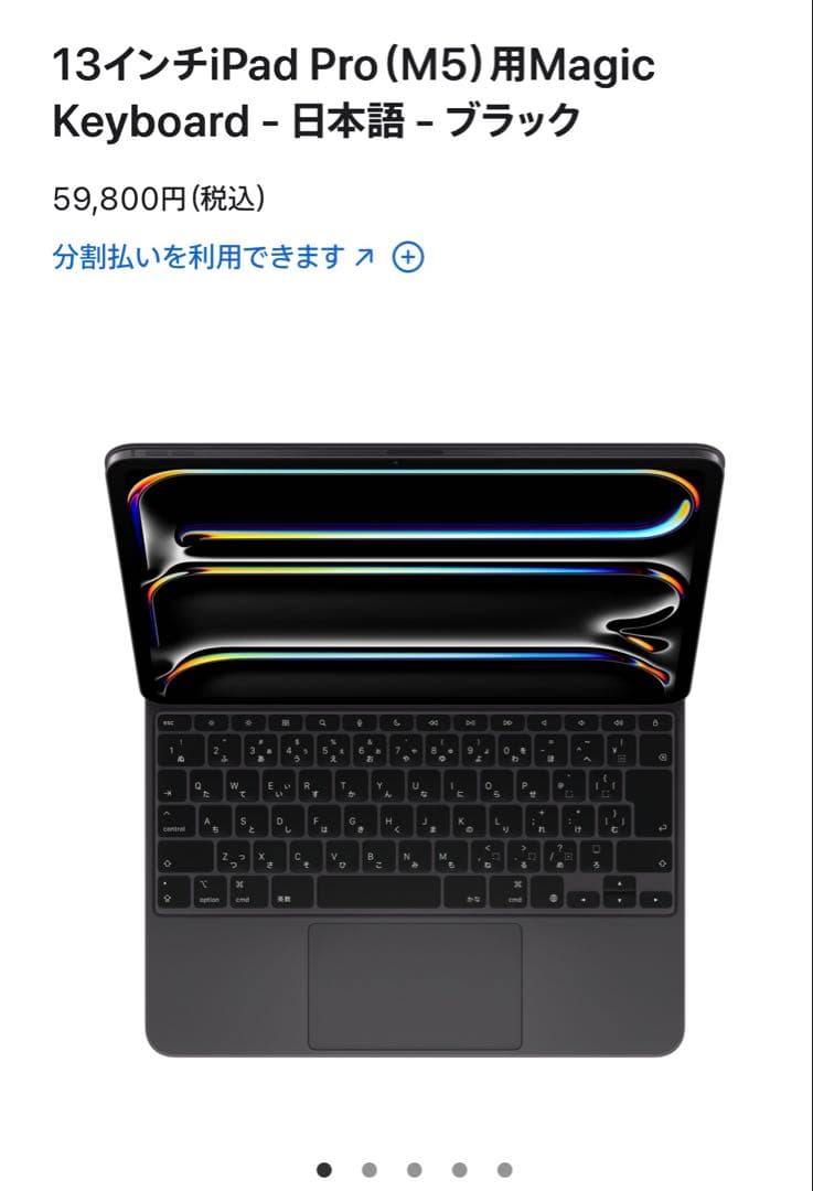 M4,M5 iPad Pro13インチMagic Keyboard A2974