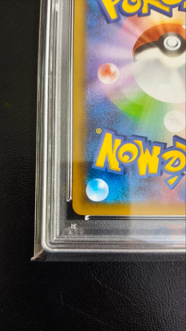 【PSA10 】フシギバナ プロモカードパック 25th ANNIVERSARY