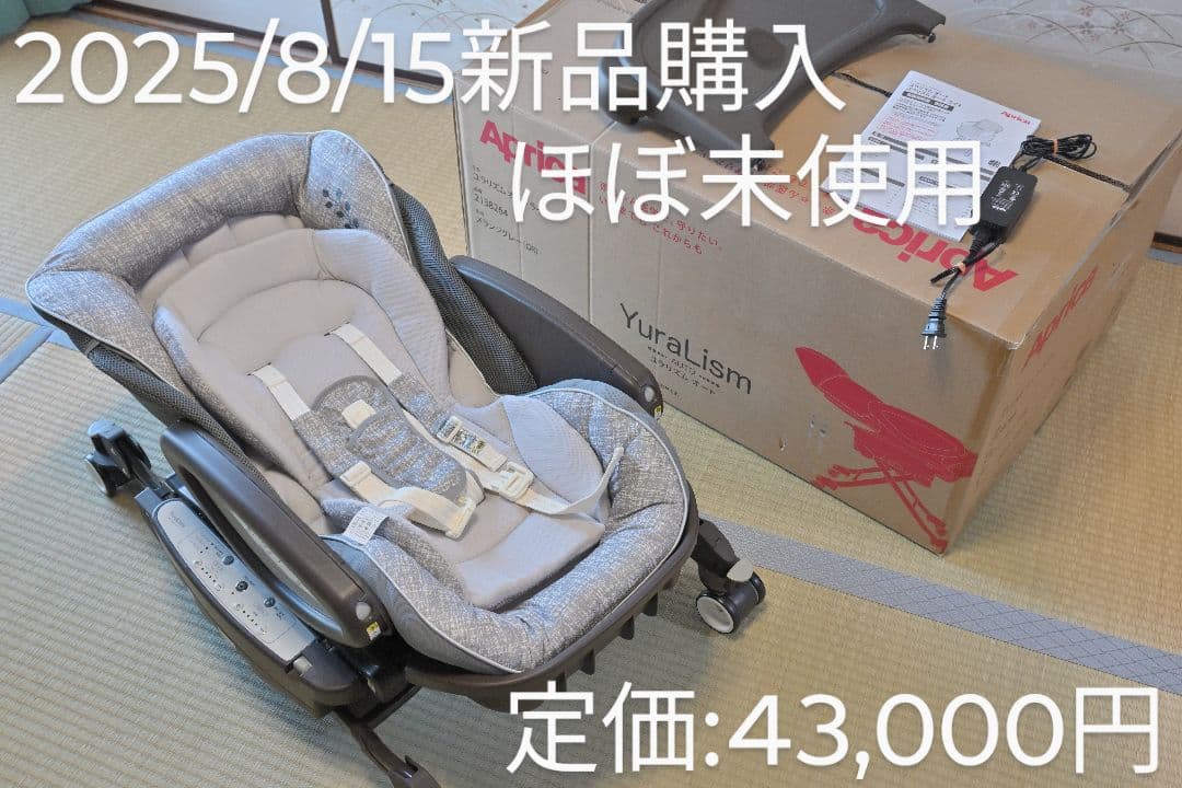 Aprica 電動ハイローチェア ユラリズム オート ライト (メランジグレー)