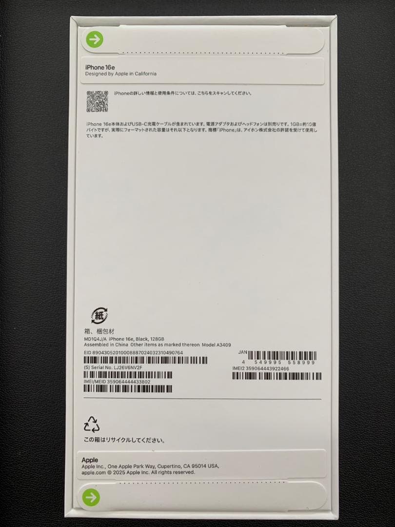 新品未開封　未使用　iPhone16e　128GB　ブラック
