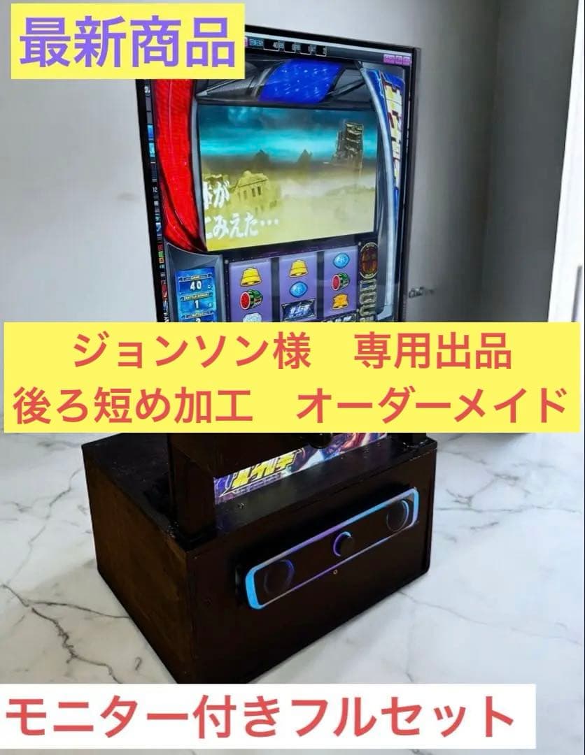新商品　自作パチスロ台一体型コントローラー サミタ完全対応　モニター付き