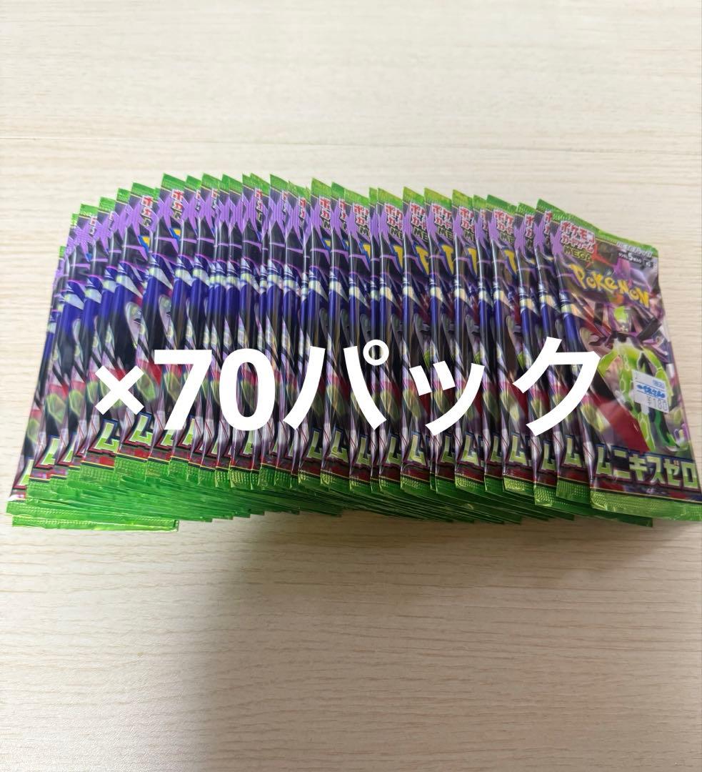 【新品】ムニキスゼロ 70パック ポケモンカード バラパック　ポケカ