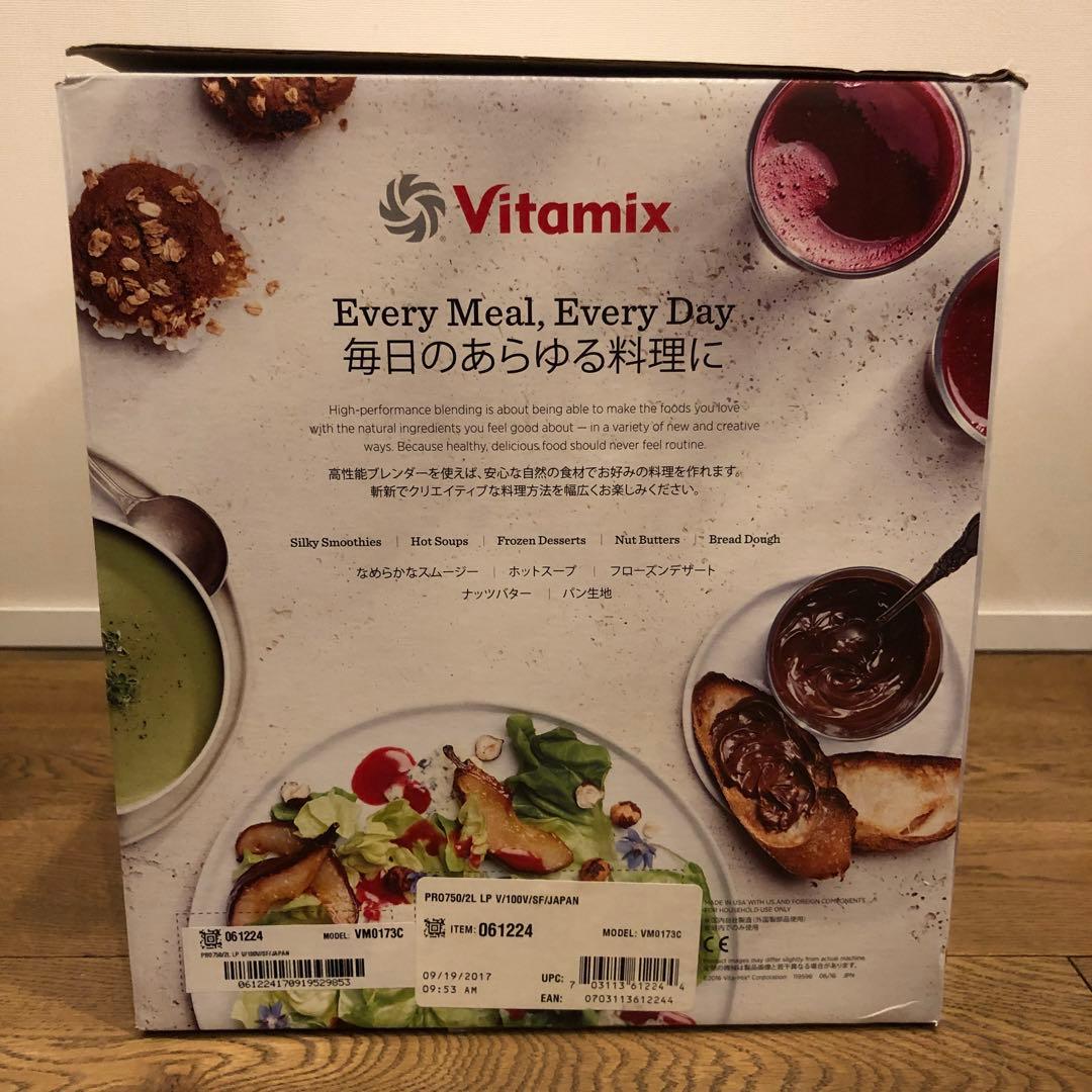 Vitamix プロ 750 高性能ブレンダー 本体VM0173C未使用品