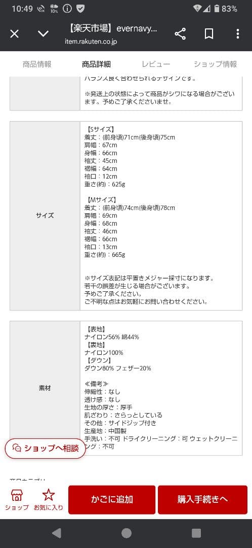 evernavy エバーネイビー ノーカラー サイドジップ ダウンジャケット