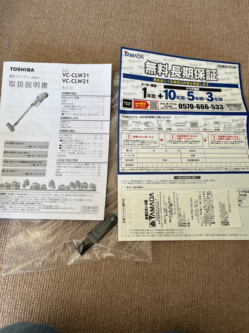 TOSHIBA VC-CLW31(R) 掃除機