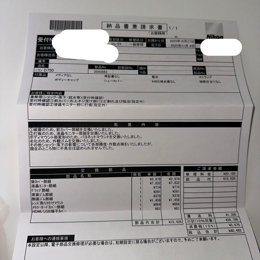 Nikon D750 AF-S NIKKOR 50mm f1.8G セット