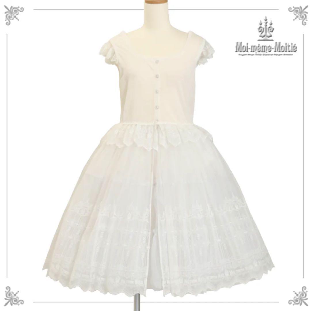 モワティエmoimememoitie 燭台エンブレムゲート2Wayエプロンドレス