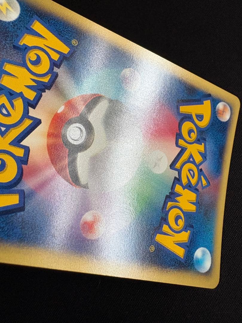 R団のライコウ ★ ポケモンカード★VS 094/141