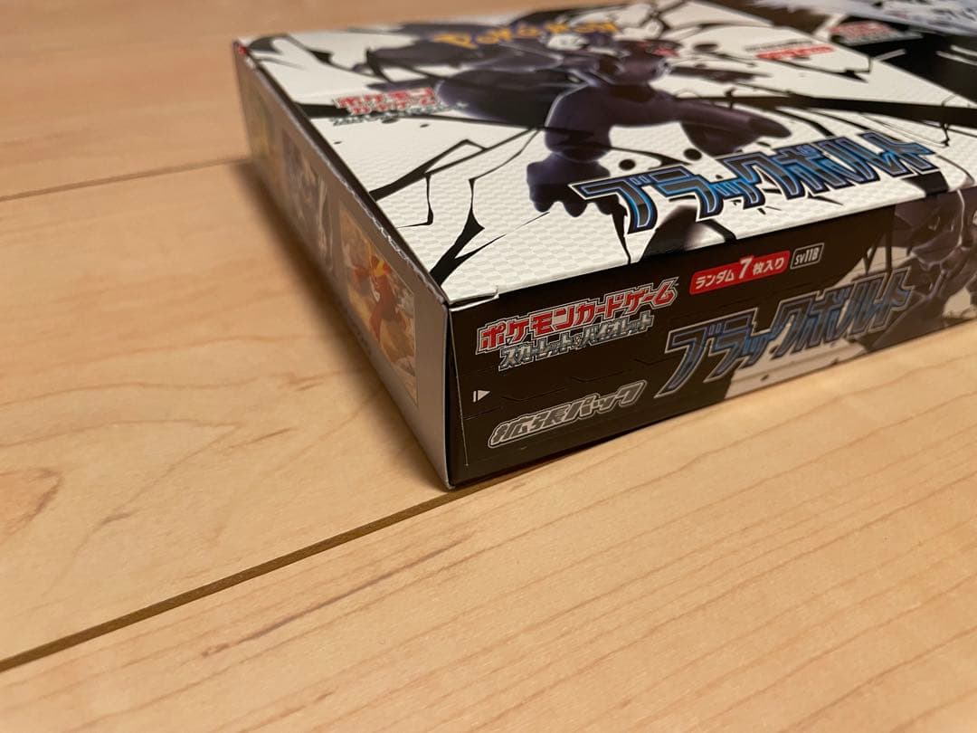 ブラックボルト　ホワイトフレア box シュリンク無