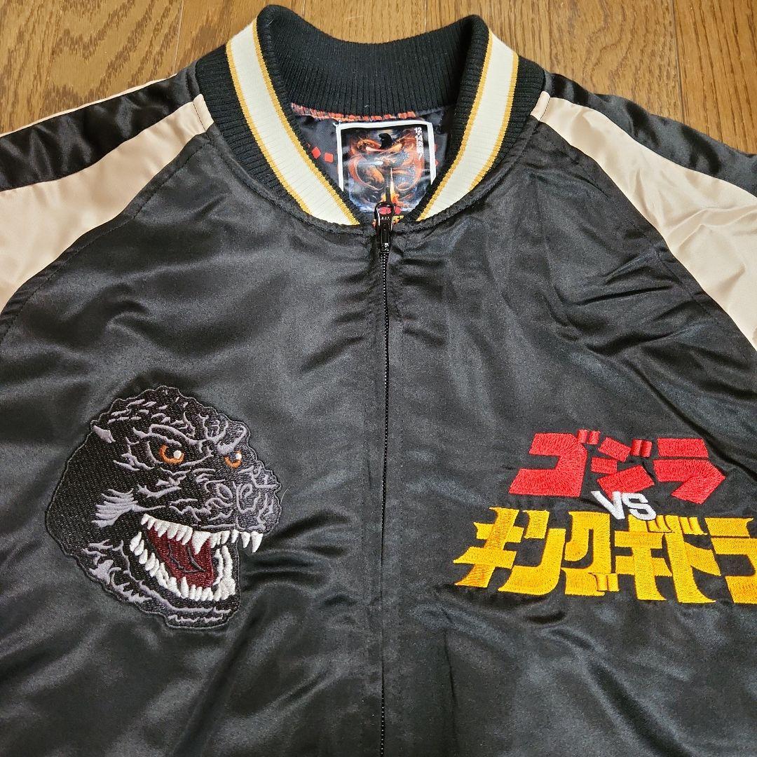 ゴジラ キングギドラ スカジャン ジャケット Lサイズ ブリーズ BREEZE