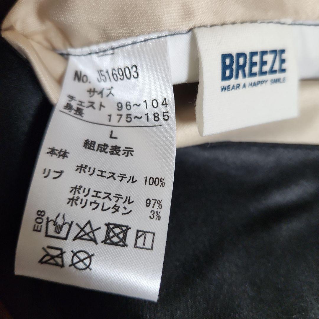 ゴジラ キングギドラ スカジャン ジャケット Lサイズ ブリーズ BREEZE