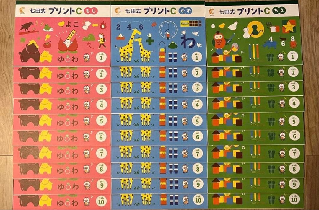 【切り離し済・未使用】七田式プリントC 知育教材