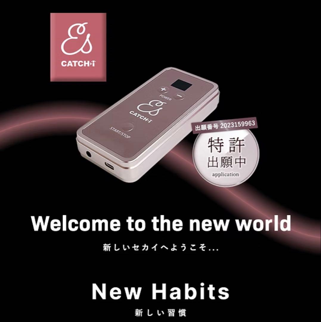 CATCH i Es EMSマッサージ機器