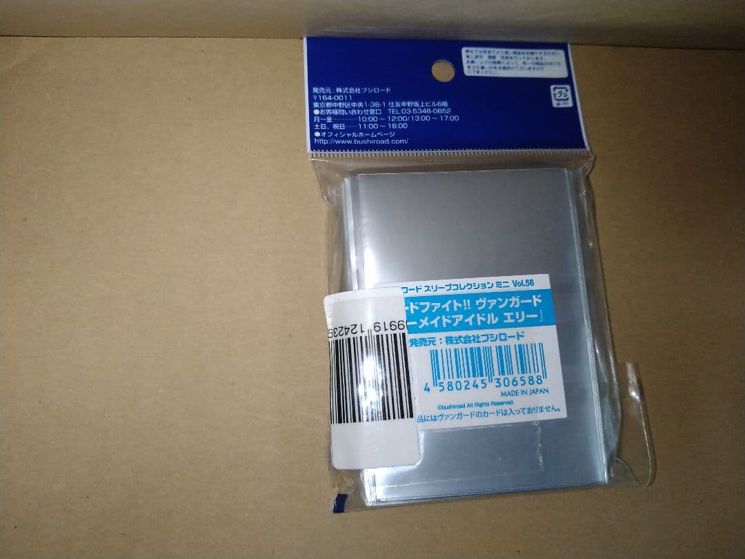 【未開封】ヴァンガード/ベルベットボイス レインディア/エリー/スリーブ