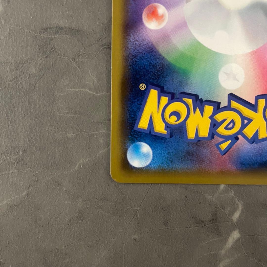 アルセウス&ディアルガ&パルキアGX SA SM12 オルタージェネシス