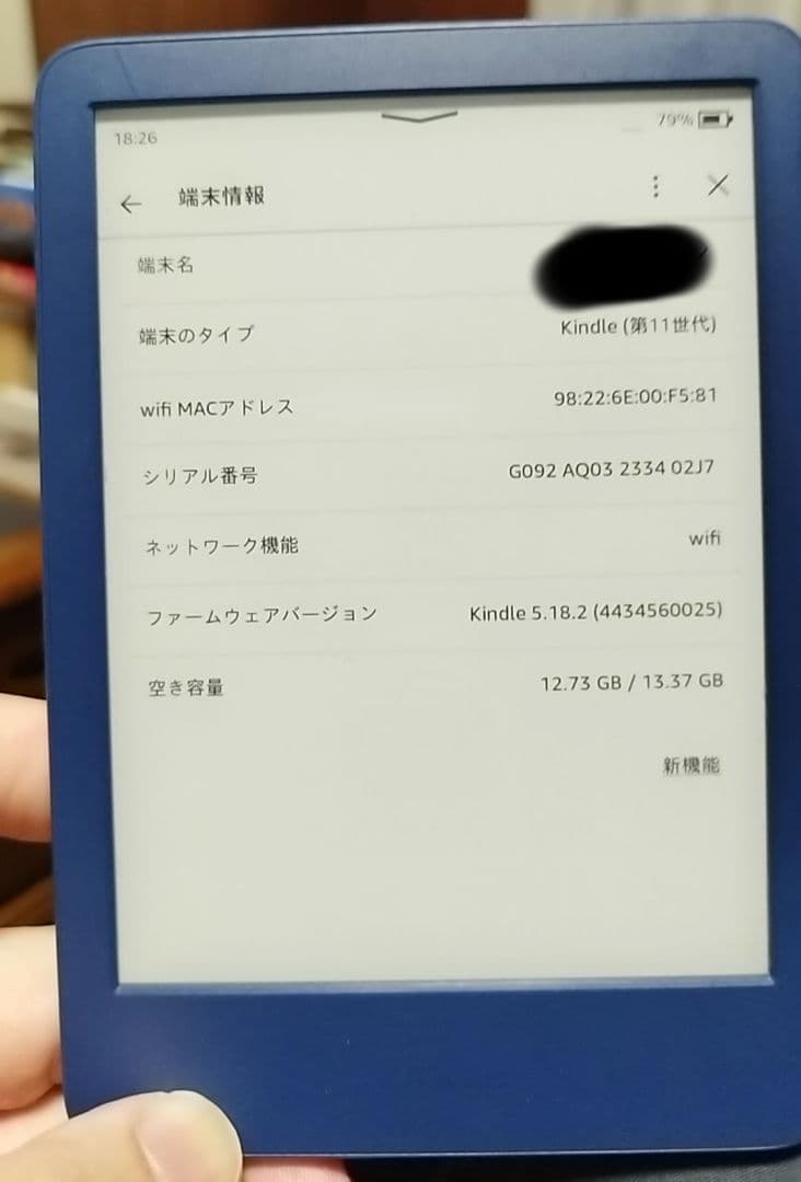 Amazon Kindle 11世代 16GB ブルー 広告なし　6インチ