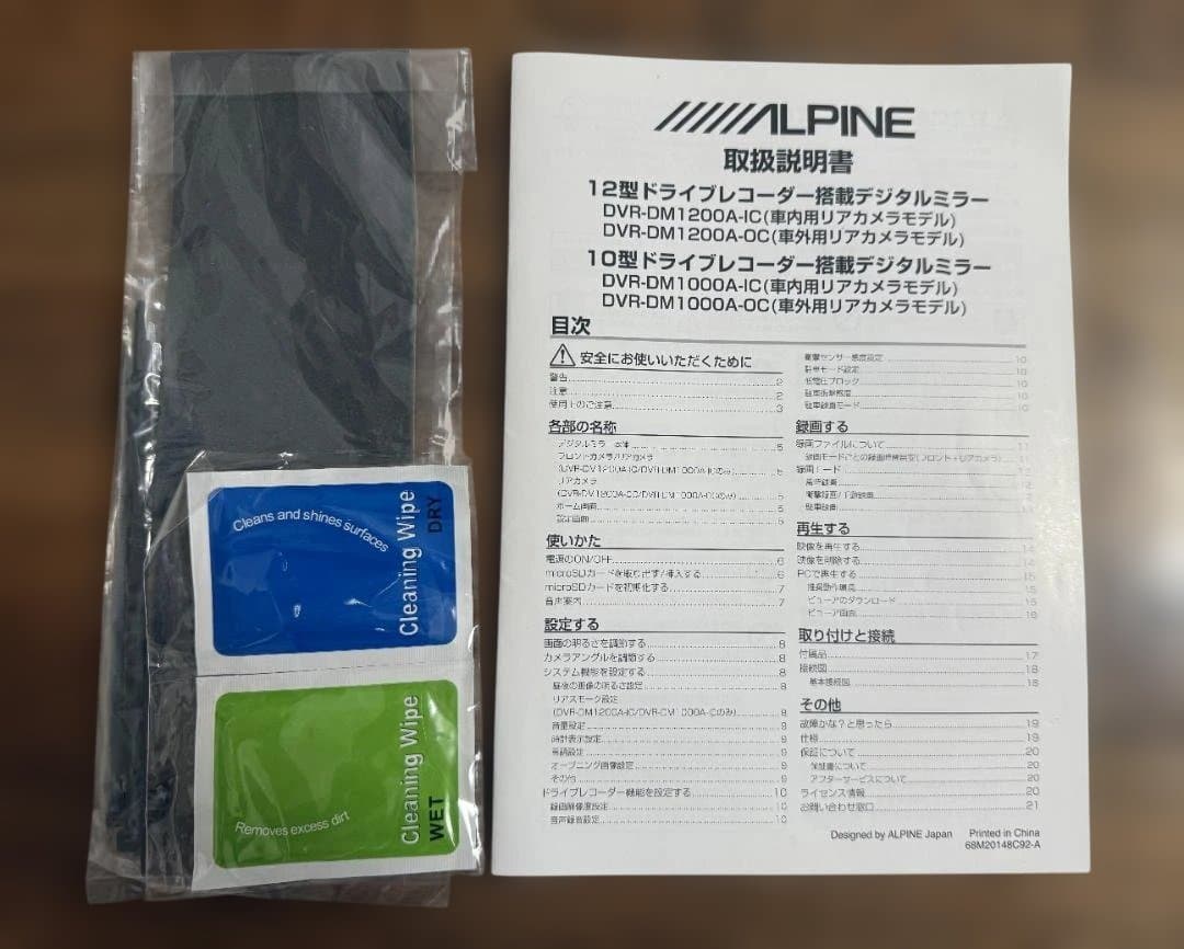 アルパイン DVR-DM1200A-OC ドライブレコーダー