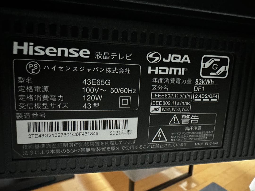 21年製 43インチ 43E65G ハイセンス Hisense 4kテレビ