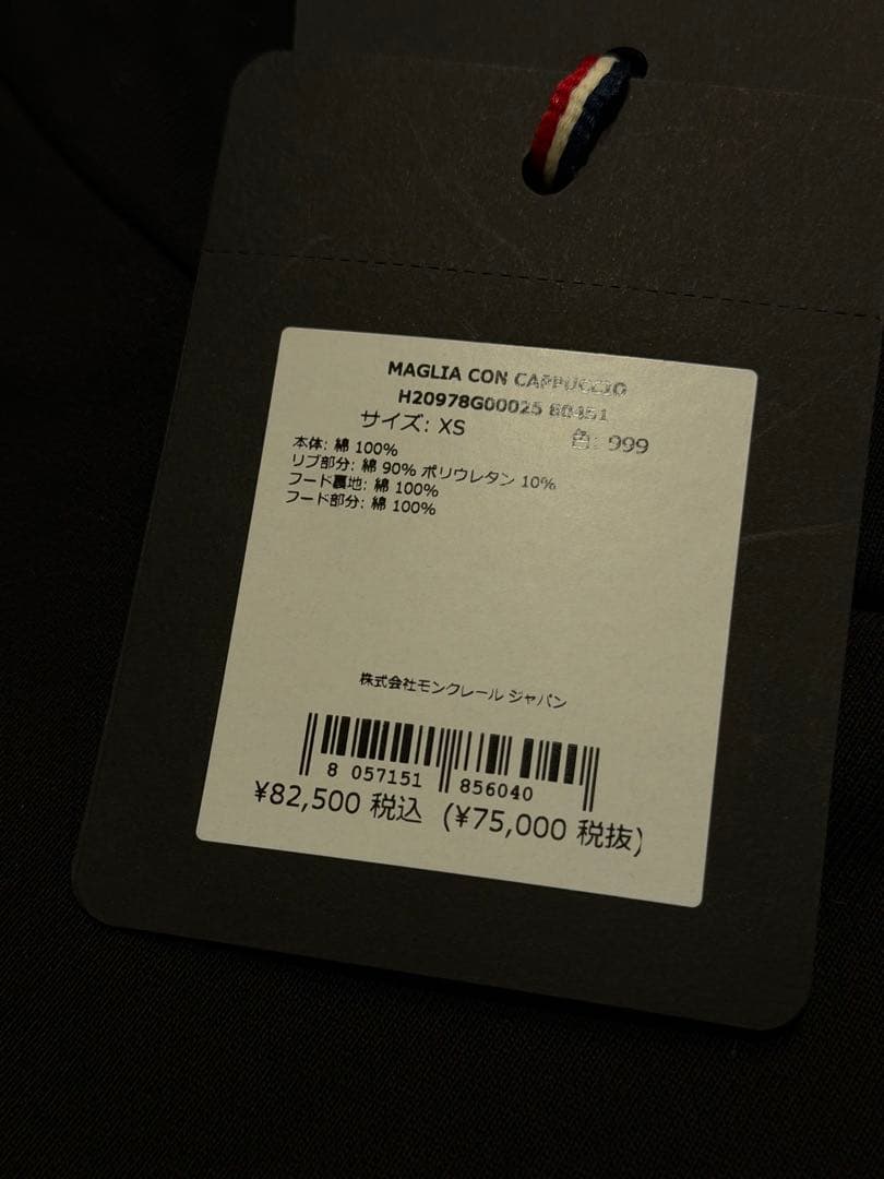 【あんしん鑑定】大幅値下げ中‼️ MONCLER モンクレール パーカー ブラック