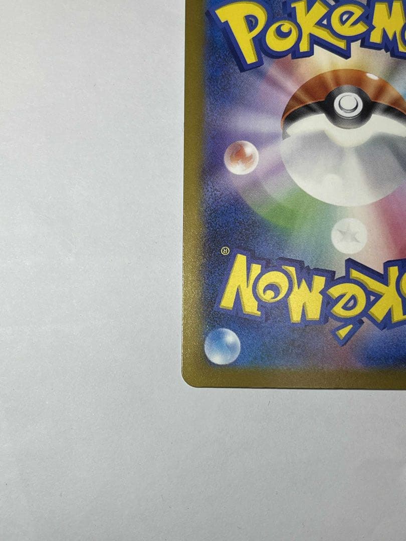 メガカイリューex ポケモンカード