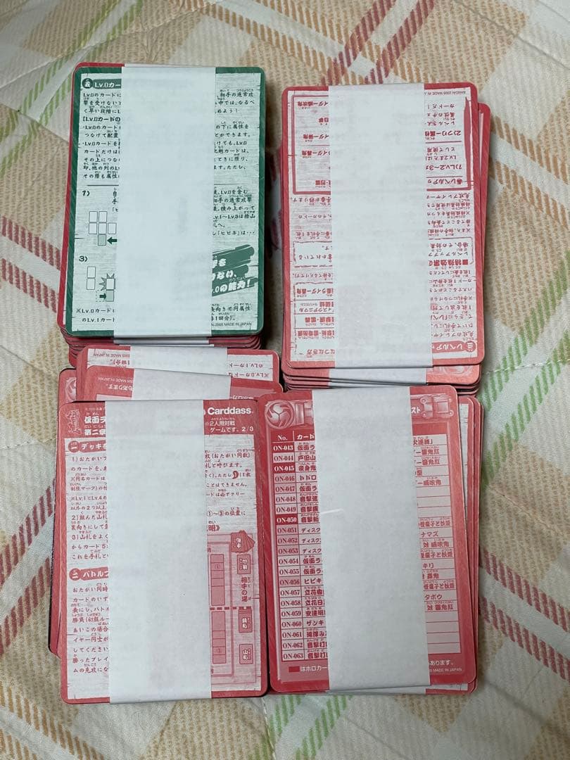 仮面ライダー響鬼　ヒビキ　カードダス　当時物