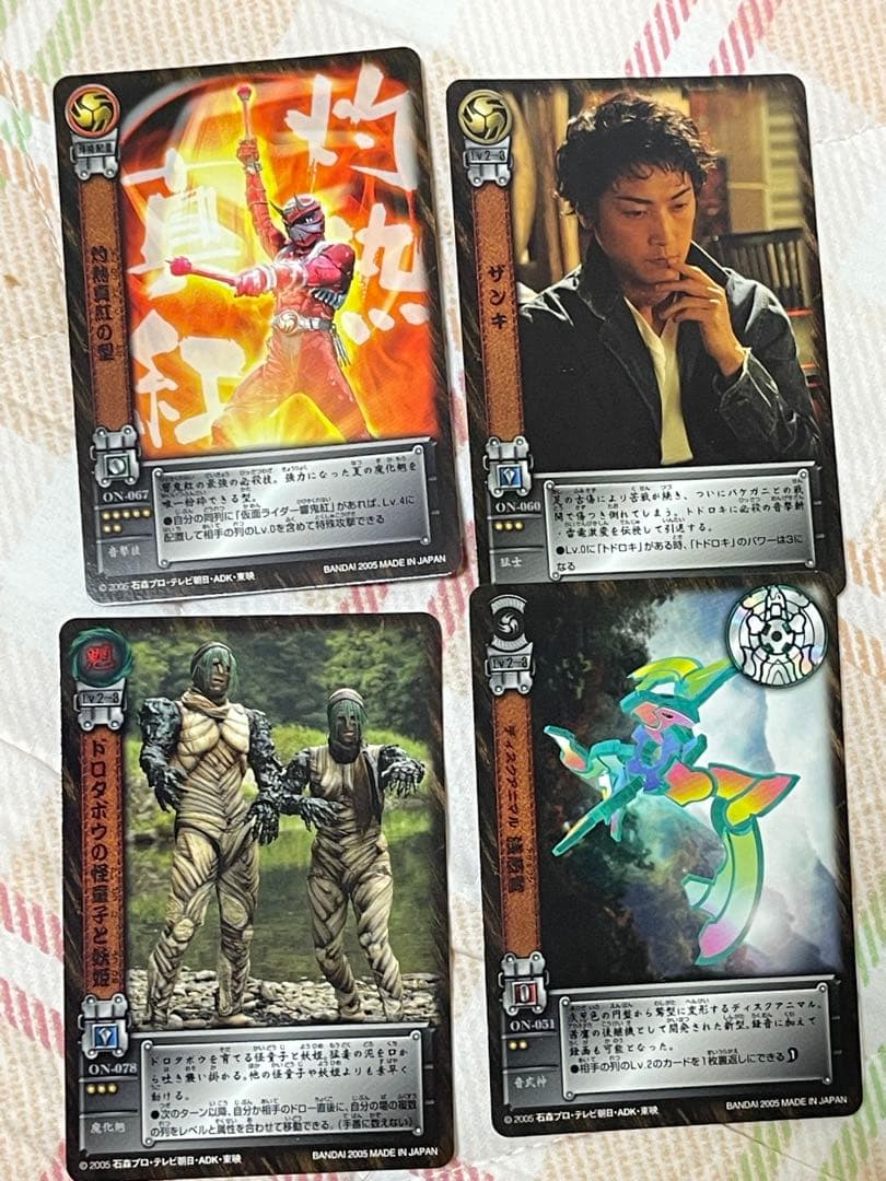 仮面ライダー響鬼　ヒビキ　カードダス　当時物