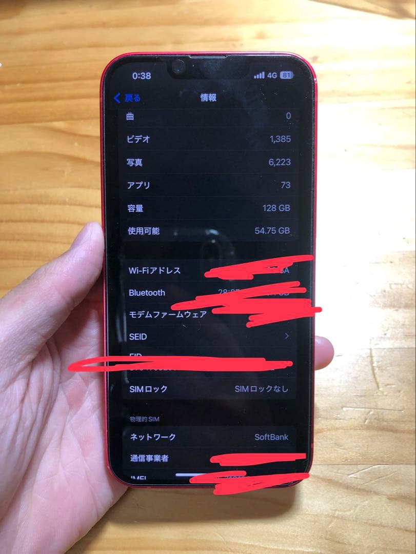 Apple iPhone 14赤 SIMフリー バッテリー100%