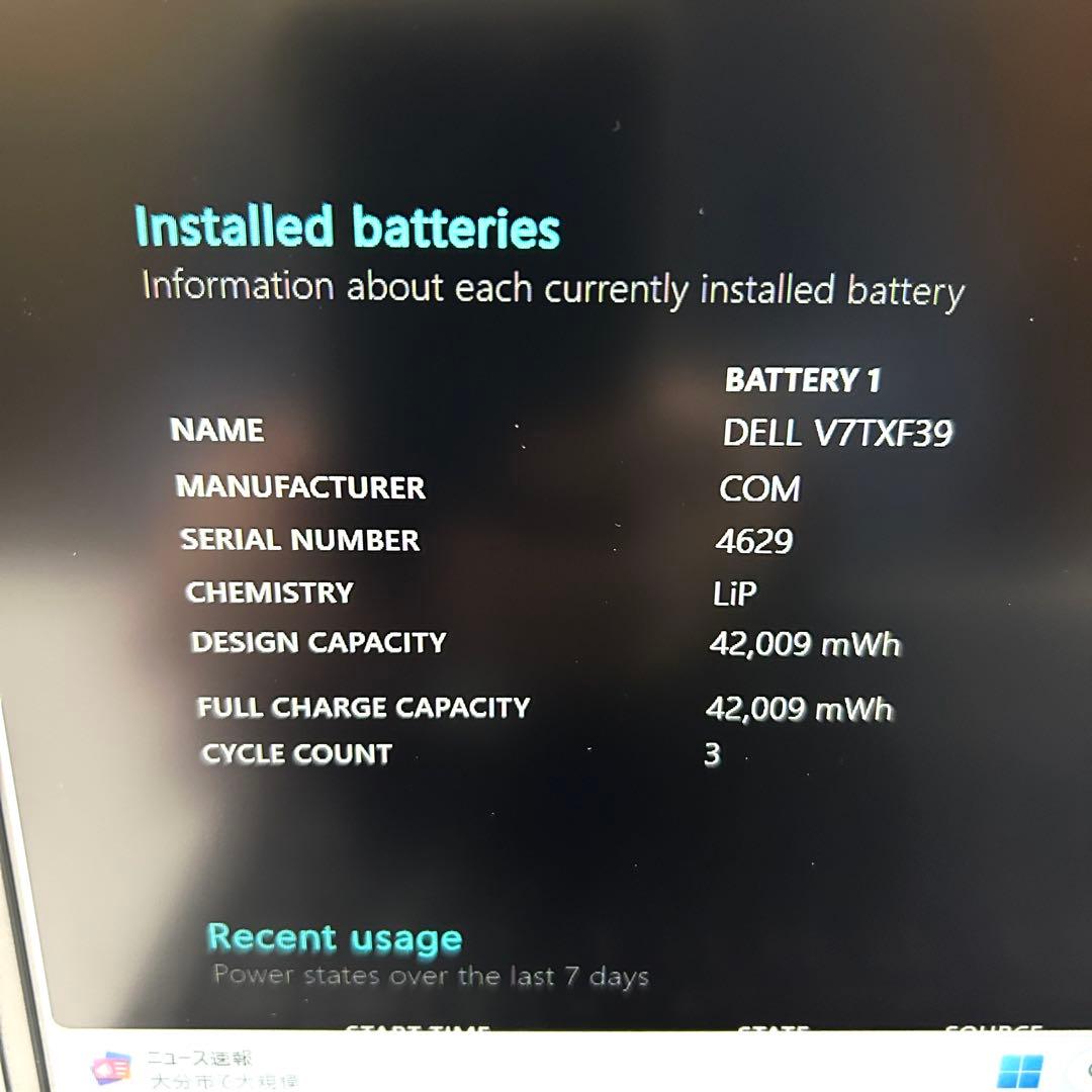 美品 DELL LATITUDE 3540 16GB バッテリー新品同等 15型