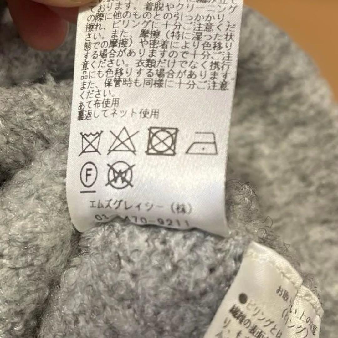 M'S GRACY ニット グレー