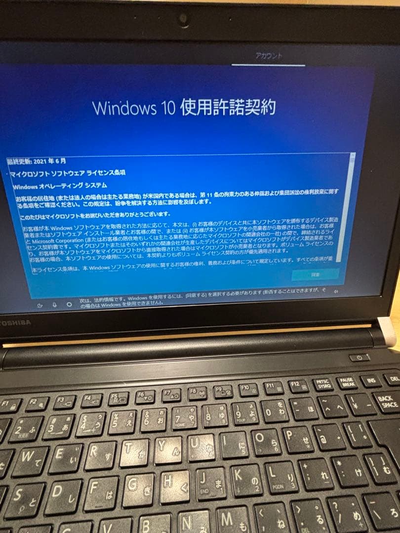 TOSHIBA dynabook ノートPC ブラック ACアダプター付き