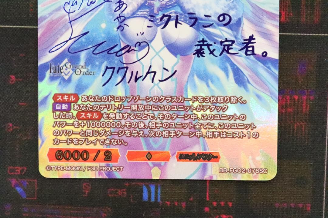 ビルディバイド 星、宙より落ち来たる ククルカン SC 43-JD0909-02