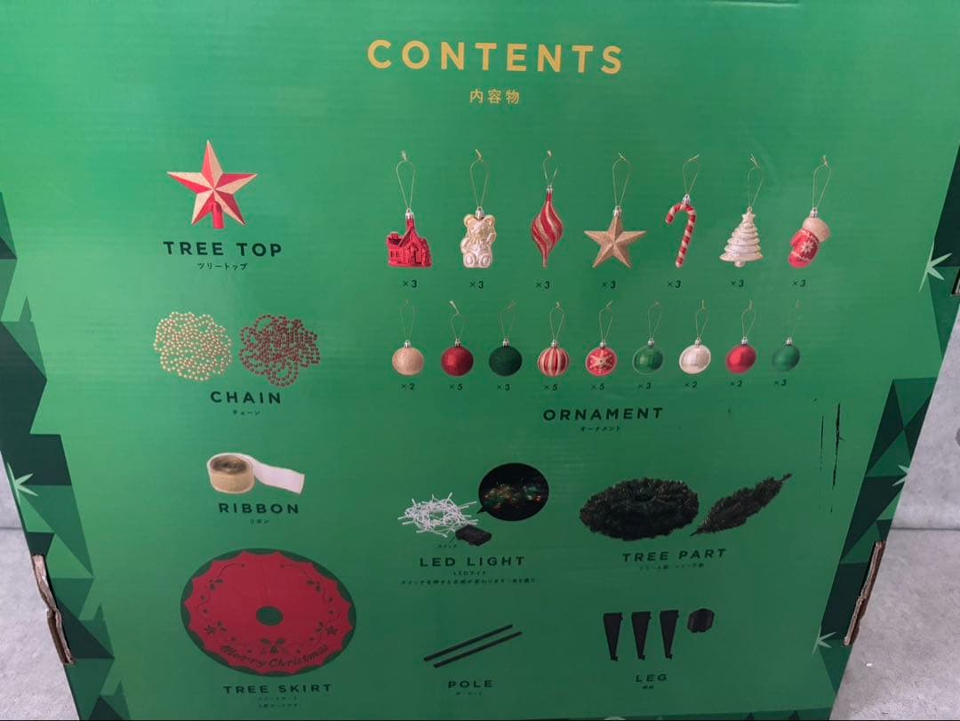 フランフラン　クリスマスツリー　セット