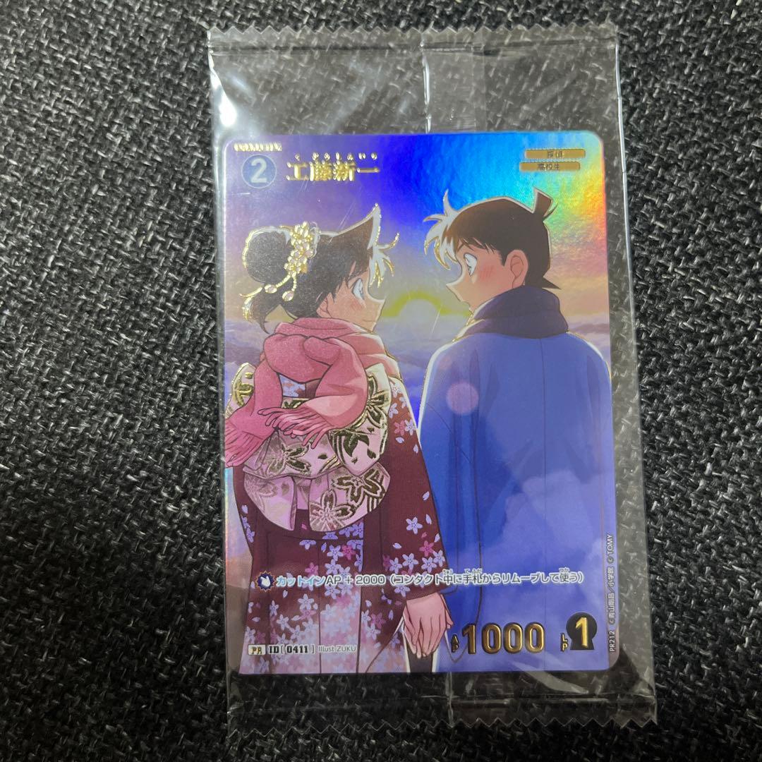 工藤新一　チャレンジ戦プロモ　名探偵コナンカード　未開封