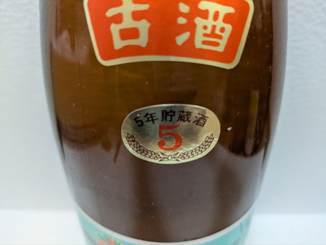 本場泡盛 瑞穂 21世紀の夢 暖流　2本セット