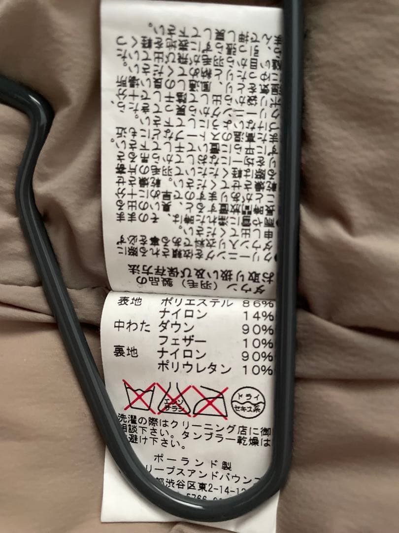 TATRAS タトラス ダウンジャケット　ベージュ