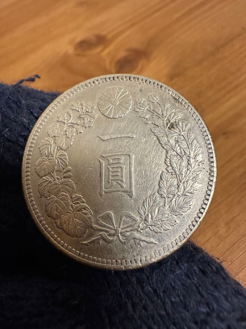 ★本物保証 新一円銀貨　小型　明治30年凖特年　1円 一圓