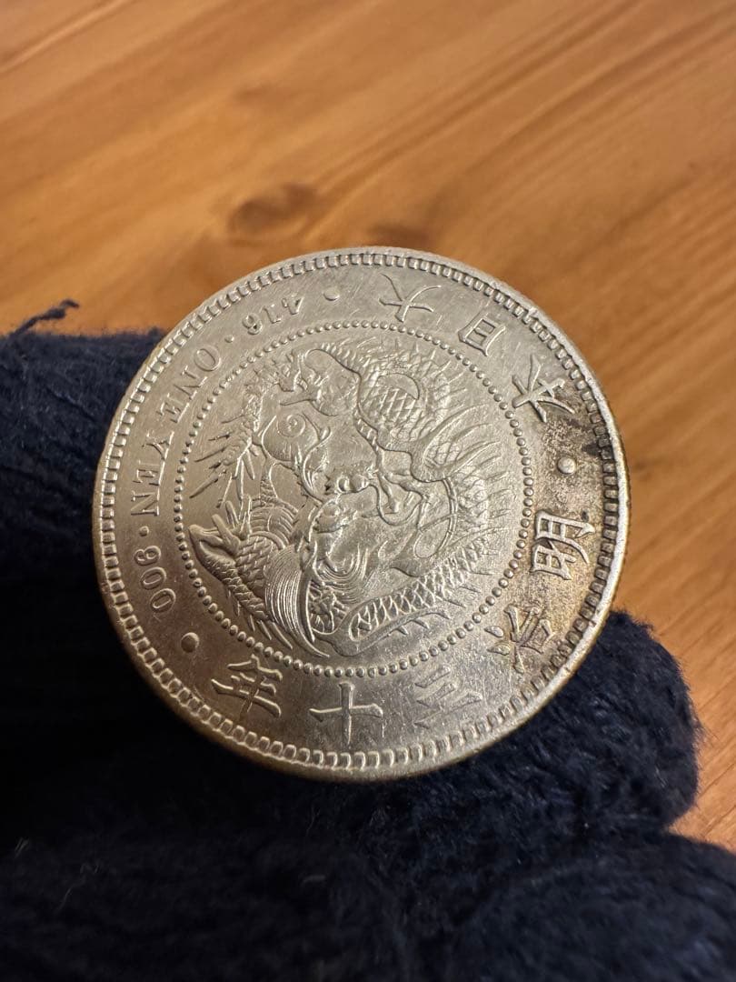 ★本物保証 新一円銀貨　小型　明治30年凖特年　1円 一圓