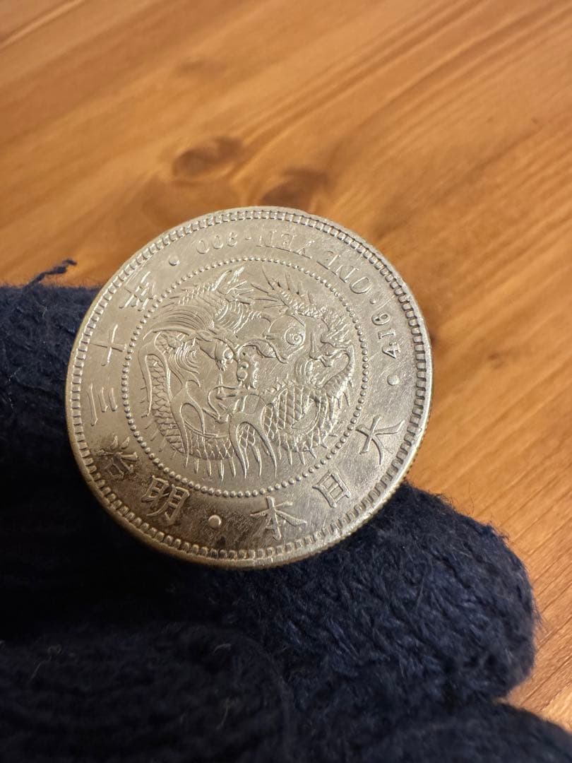 ★本物保証 新一円銀貨　小型　明治30年凖特年　1円 一圓