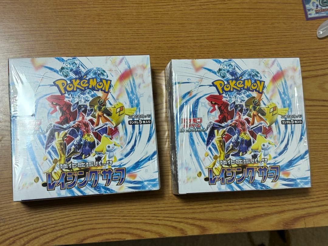 レイジングサーフ2個セット　シュリンク付き