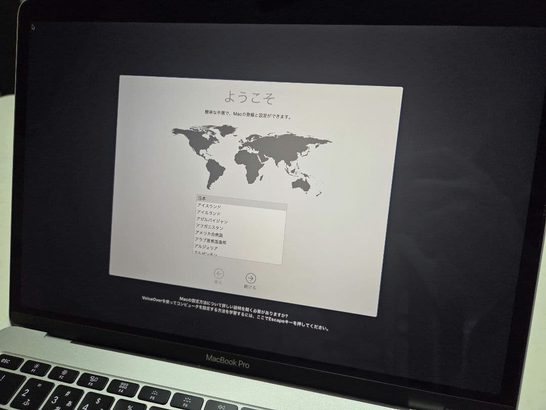 MacBook Pro 13インチ 2017年 8GB 256GB シルバー